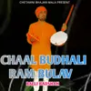 Chaal Budhali Ram Bulav